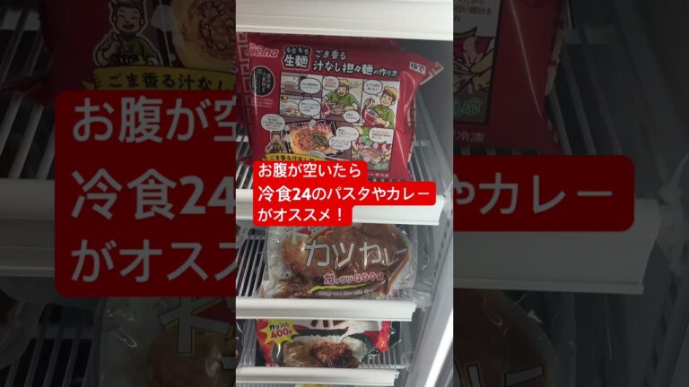 【本八幡】お腹が空いたらパスタやカレーはいかがですか？　　 #本八幡  #冷凍食品#冷凍パスタ #ボロネーゼ #明太子クリーム　#汁なし担々麺 #ハンバーグカレー #カツカレー #簡単調理　#駅チカ