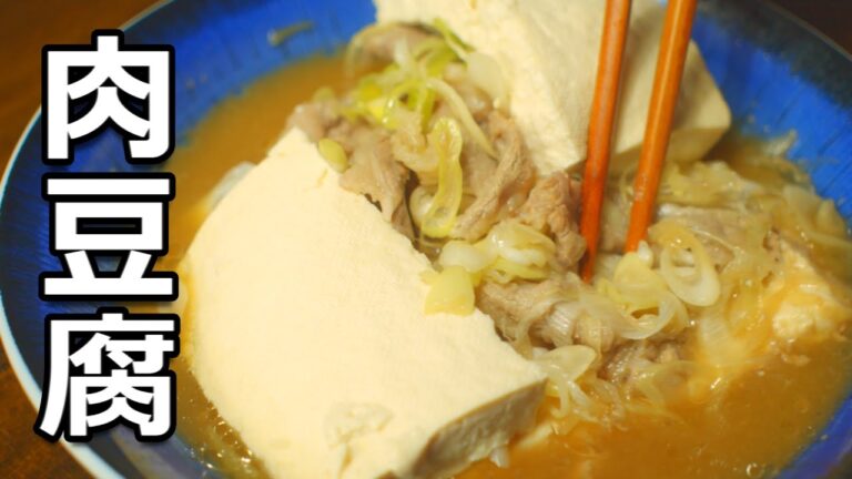 10分で出来ます【レンジで楽勝】肉豆腐の作り方
