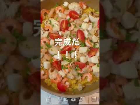 炊き込みパエリア作ろう。早送りver#shorts #asmr #パエリア