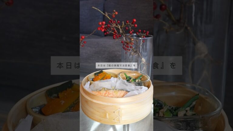 鮭の味噌マヨ定食🐟🧡#せいろ #簡単レシピ #ヘルシーレシピ #料理 #cooking
