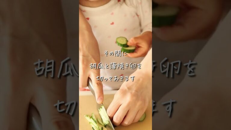 2才がすきな、簡単「ワンパン春雨サラダ 」#shorts