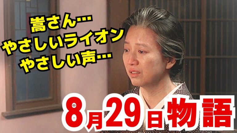 〈あんぱん〉8月29日（金）110話ネタバレ　「戦争にはならん」──のぶと嵩、あんパンのおじさんに託した平和の詩