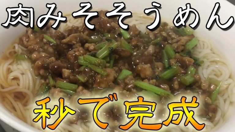 肉みそそうめんなら早くなおかつヘルシーに栄養満点なご飯が作れるんだぜ？【汚男飯Vlog】