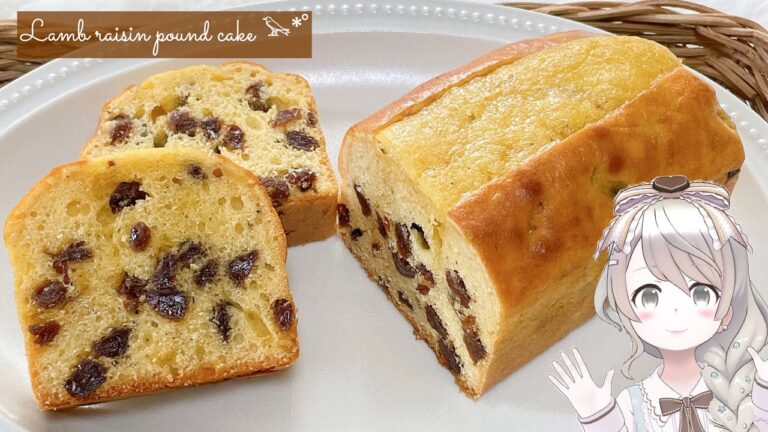 【バターなし】【簡単】【混ぜるだけ】ラムレーズンパウンドケーキの作り方♡ Lamb raisin pound cake