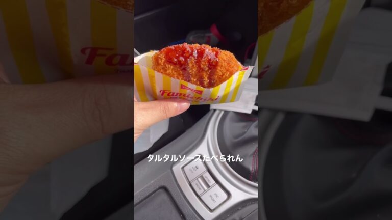 【新発売】ファミマの海老カツ