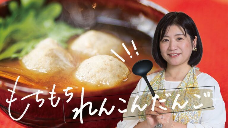 【材料はたったの３つ｜米粉レシピ】もちもち れんこんだんご
