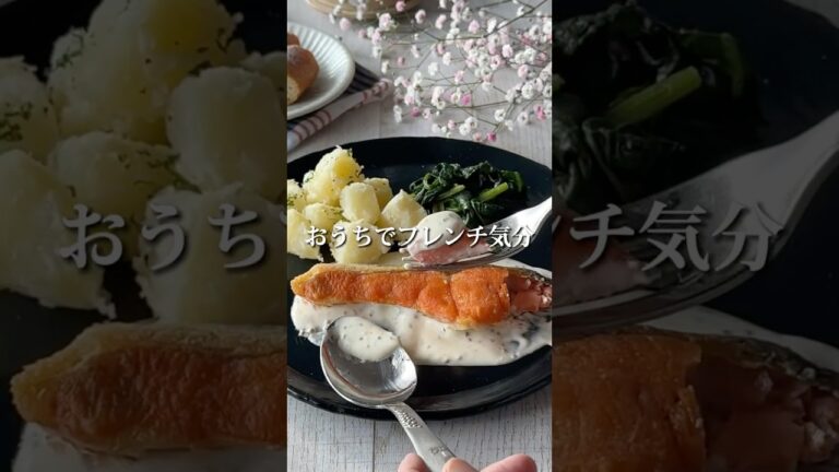 【おつまみレシピ】鮭のムニエル クリームソース #shorts #辛子明太子 #博多あごおとし #明太子 #簡単料理 #簡単レシピ #料理 #レシピ #ムニエル #クリームソース #うまかしゃけ #鮭