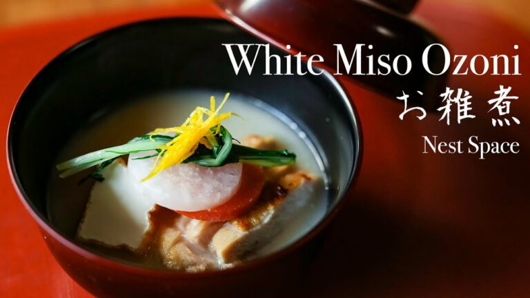 【白味噌仕立て】#026 本格絶品！お雑煮の作り方 / How To Make White Miso Ozoni: Japanese New Year's Dish /Englsih Subtitle