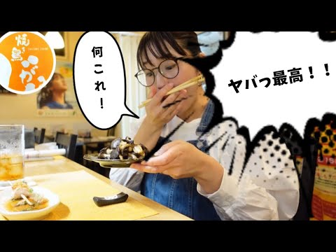 【登米市佐沼】備長炭で1本1本丁寧に焼き上げる”焼き鳥じがみ”最高の焼き鳥に出会ったあ😍#宮城県#登米市#焼き鳥#備長炭#めがね #アラフォー主婦 #主婦