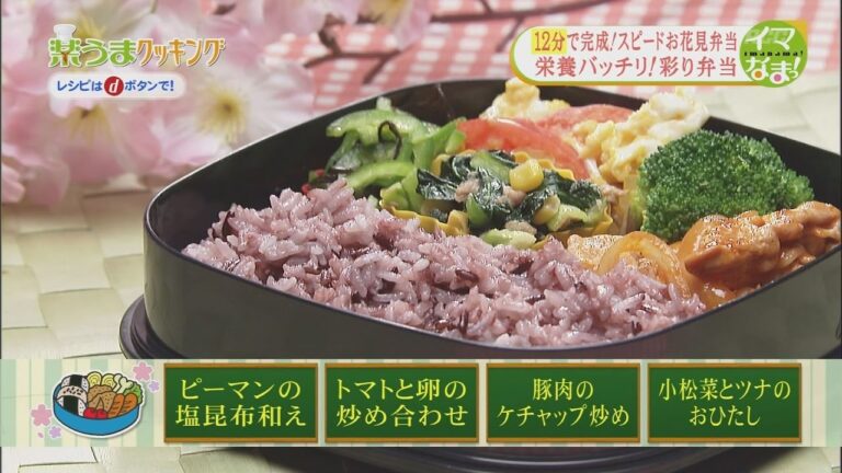 楽うまクッキング-栄養バッチリ！彩り弁当