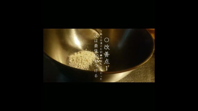 大失敗とり天。成功への道#1  #shorts #おつまみ #料理
