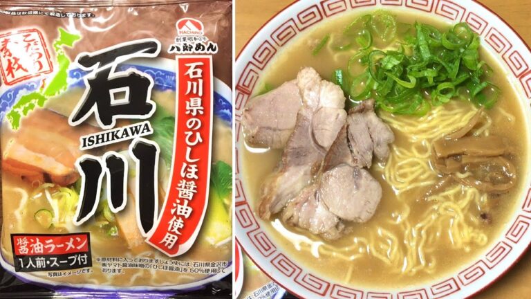 八郎めん 石川県のひしほ醤油使用 醤油ラーメン Instant ramen noodles