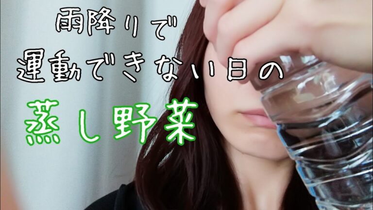 【料理動画】蒸し野菜、キャベツたっぷり