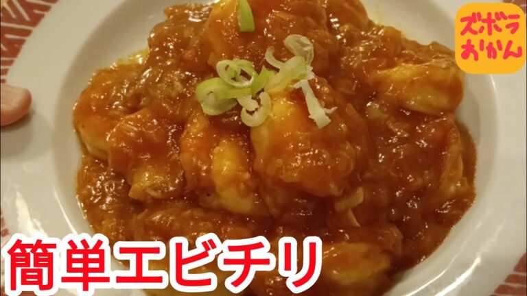 プリプリエビチリ