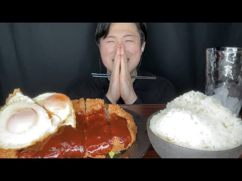 【ASMR】このデミかつ誰でも好きでしょ。【咀嚼音 / Mukbang / cooking 】