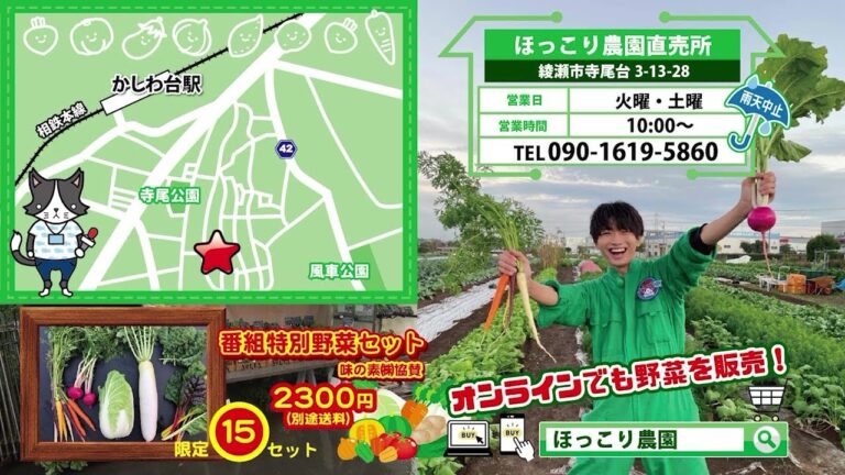 猫のひたいほどワイド #983 リポート大賞・木村魁希「栄養満点！野菜タップリほっこりみそ汁」（綾瀬市）