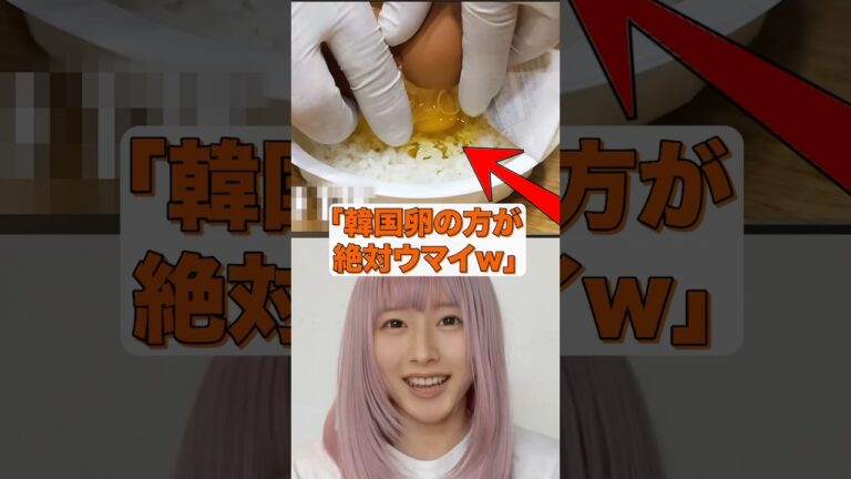 韓国人が日本のマネをして卵かけご飯に挑戦した結果 #海外の反応  #日本  #韓国 #shorts #たまごかけごはん