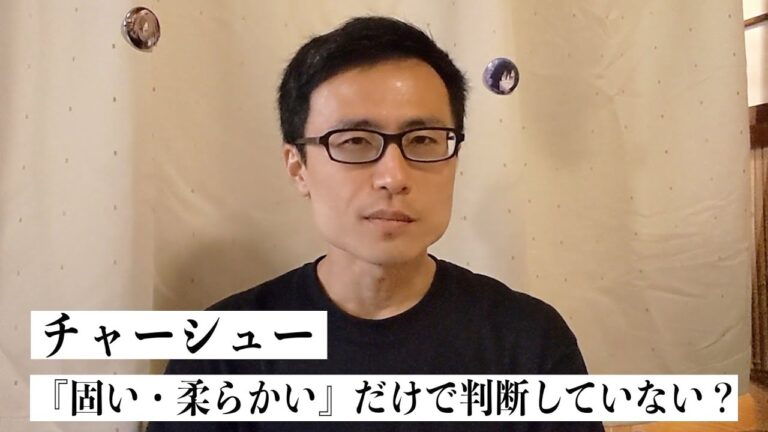 チャーシューの美味しさとは？【固いor柔らかい】だけで判断してない？