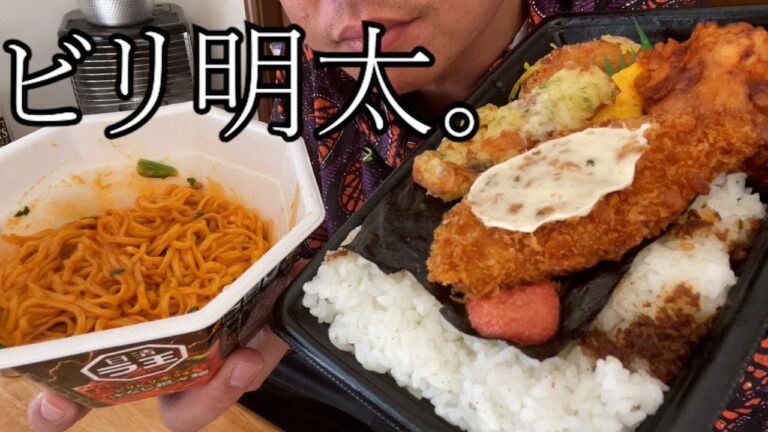 【ファミマ飯テロ】ビリビリ担々麺と明太海苔弁当で優勝！