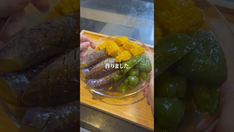 夏野菜の揚げ浸し作りました✨作り方はコメント欄へ➡️#二人暮らし #同棲生活