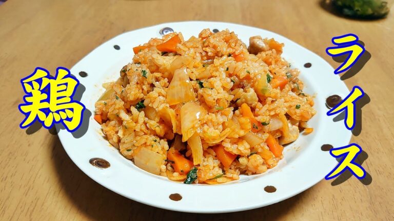 簡単シンプルなチキンライス #Shorts