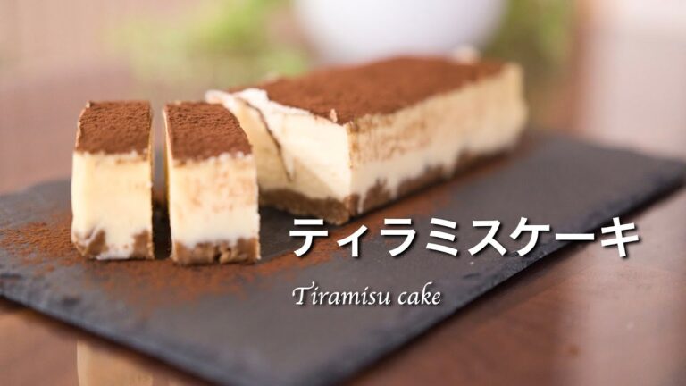 ティラミスケーキを作った　しっかりとした食感のティラミスならコレ！