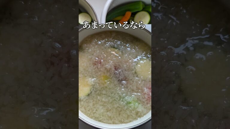 もち米活用レシピ｜夏野菜の漬け床