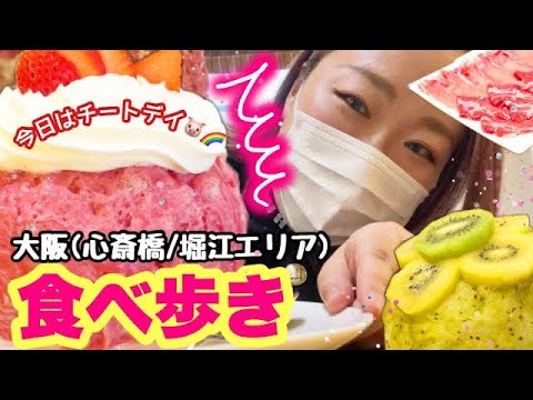 【食べ歩きチートデー】しゃぶしゃぶ金の豚→雑貨屋巡り🐷🌈沢山歩いてカキ氷が食べたい、、、営業しているお店が見つけられない！果たして、、、【プラスサイズ/ぽっちゃり/おデブ】