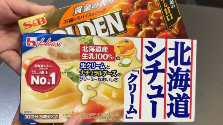 カレーとシチュー混ぜたら衝撃だった。