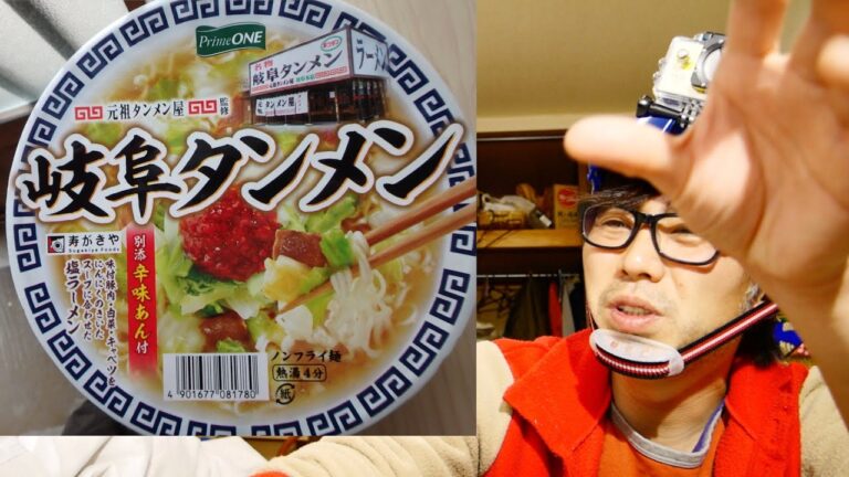 『中西のカップ麺』〜２月５日から１０日の昼休憩に食べたカップ麺及びその他〜岐阜タンメンおいしい！あと、ファミマの高校生が作ったおにぎりおいしい！