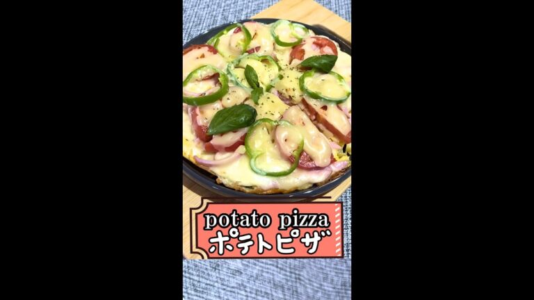 potato pizza / リンゴをジャガイモに変えてピザにします