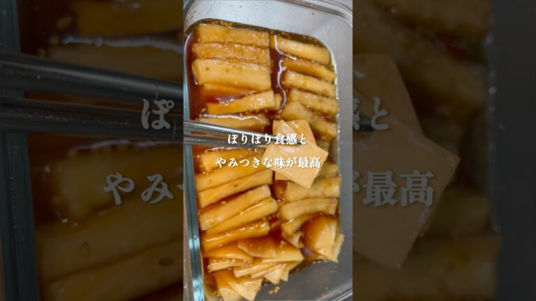 大根の皮まで美味しい。ポリポリやみつき漬け #shorts