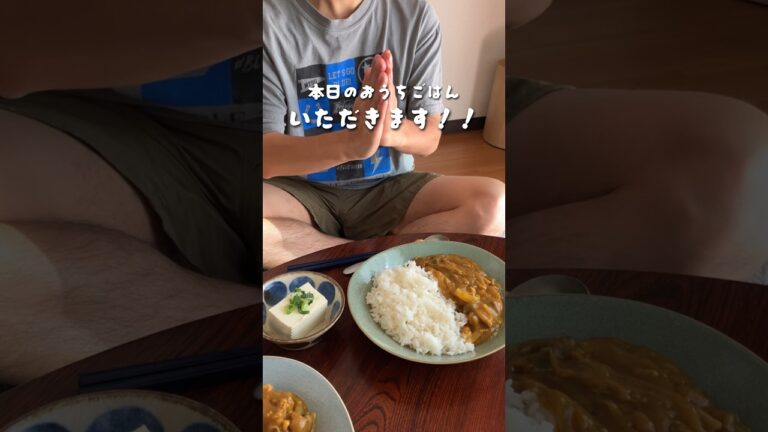 我が家の冷蔵庫の残り物カレー　#おうちごはん #今日のごはん #2人暮らし #新米主婦 #オリエンタルマースカレー #自炊 #節約 #簡単レシピ #shorts