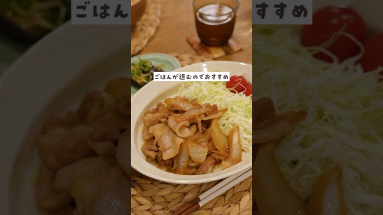 30分でぱぱっと褒められ献立🐷🥬🍅🍆 ※レシピはコメント欄に #料理 #簡単レシピ #時短レシピ