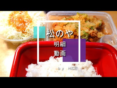 「松のや」おろしポン酢ささみかつ定食　　たっぷりのポン酢おろしの酸味と清涼感が、揚げ物の、油っこさを殲滅！！　ささみかつの食感とジューシーな旨味でご飯がすすみます！！