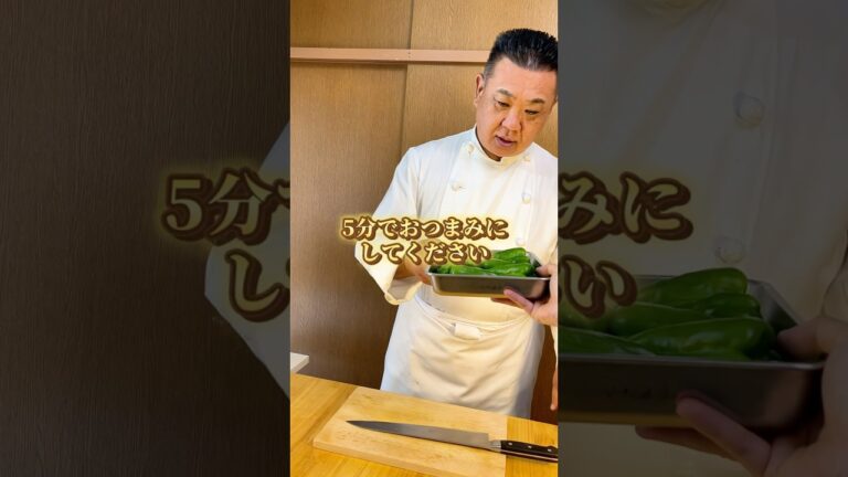 たった5分で無限ピーマン🫑