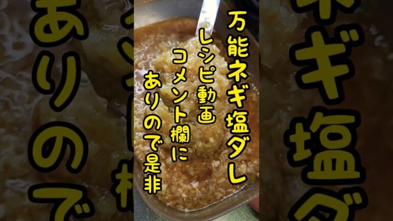 この塩気が癖になる…