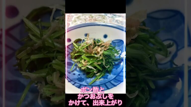 【ちょー簡単レシピ】おかひじきのおひたしとツナマヨあえ#さいとう農園