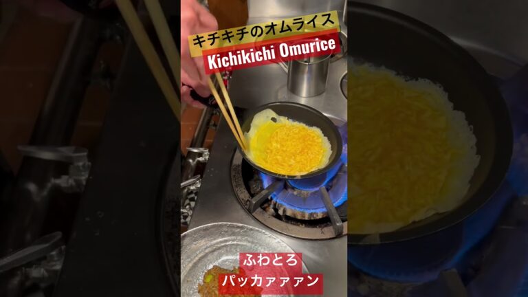 キチキチ オムライス！！　　　　Kichikichi Omurice!!!