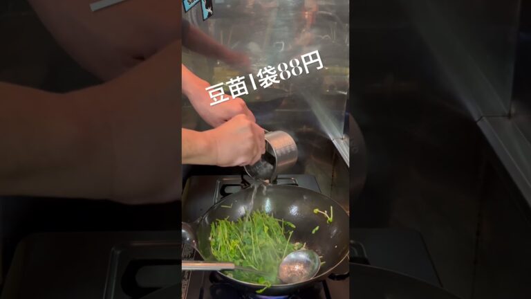 豆苗炒め(中華料理)を作ってみた、悲しい事に自炊する事になった50代おじさんの料理奮闘記