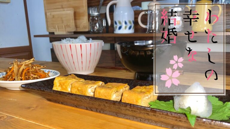 【わたしの幸せな結婚】美世とゆり江が作った朝ごはん｜卵焼きときんぴらごぼう｜おいしそうな物語