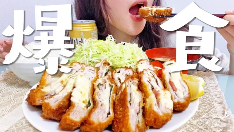 【飯テロ】豚しそチーズミルフィーユカツ爆食する晩御飯♡♡♡【モッパン】