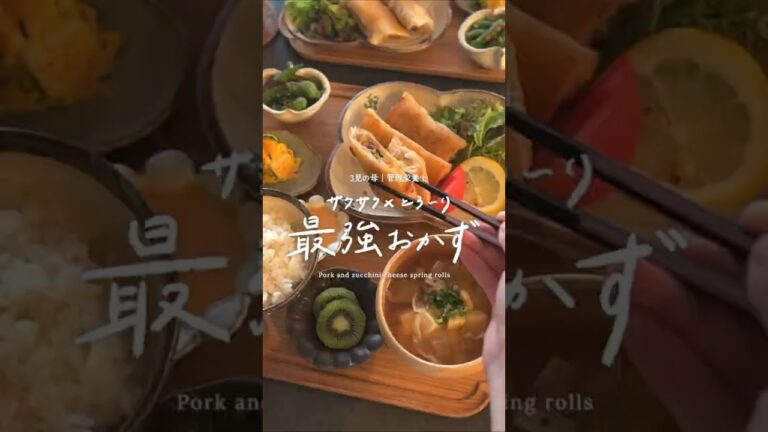 豚肉とズッキーニのくるくるチーズ春巻き