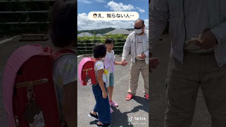 知らない人にはついて行っちゃダメ！！　#Shorts #防犯