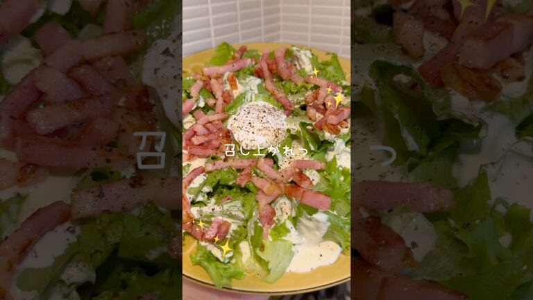 手作りドレッシングのシーザーサラダ