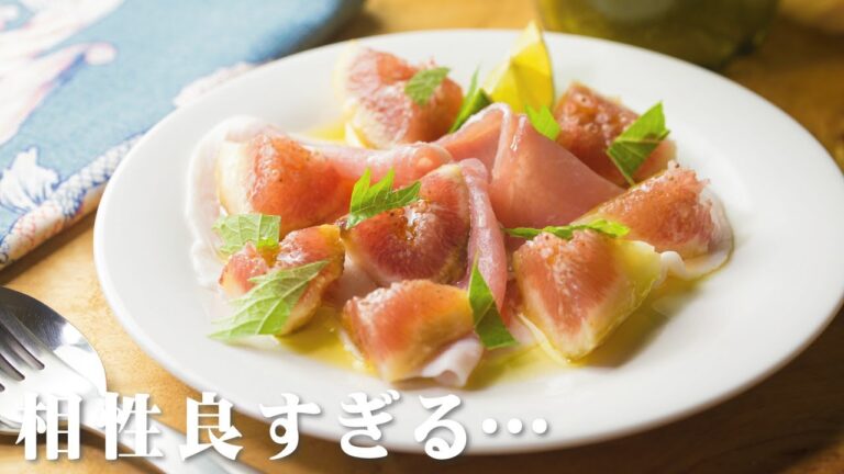 いちじくと生ハムは超合う