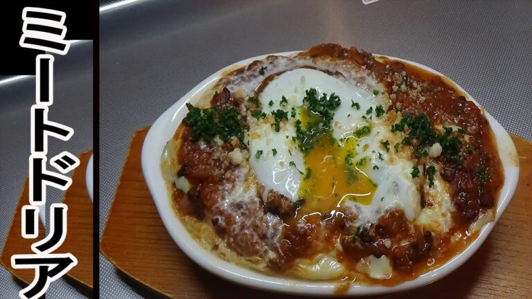 簡単に作れる。とろーり卵とミートドリアレシピ