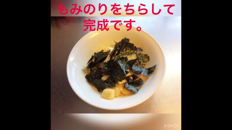 長芋の簡単和サラダ