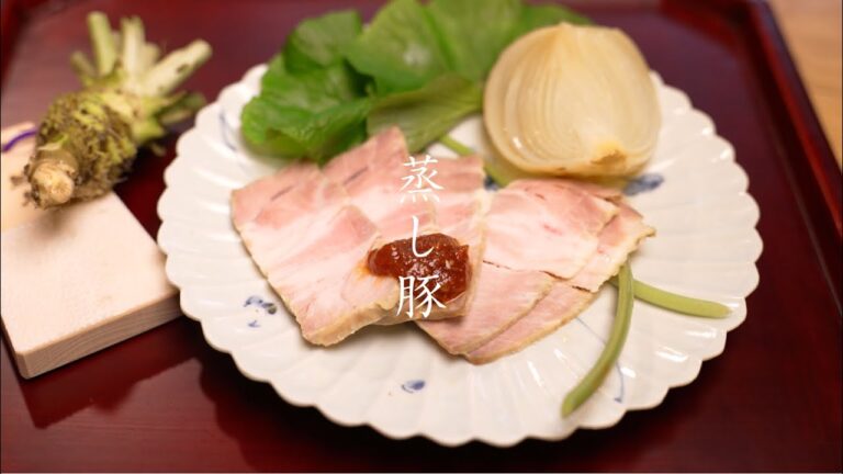 【和食編】オール安曇野産食材でつくるフルコースレシピ（蒸し豚)