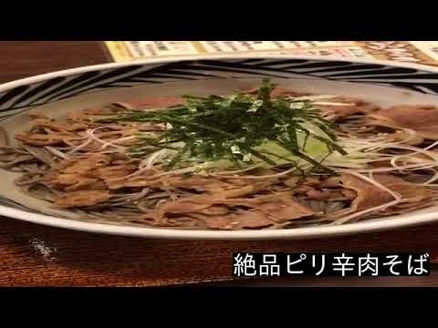 絶品ピリ辛肉そば
